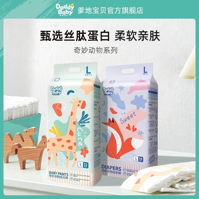 奇妙动物纸尿裤拉拉裤