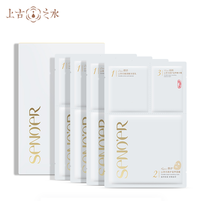 山茶花三部曲面膜套