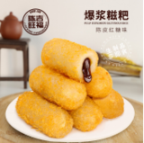 陈吉旺福红糖糍粑