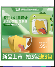 儿童小恐龙口罩