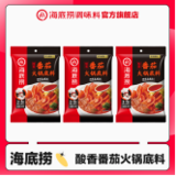 海底捞番茄火锅底料3包组合