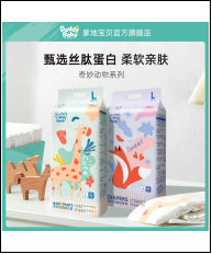 奇妙动物纸尿裤拉拉裤