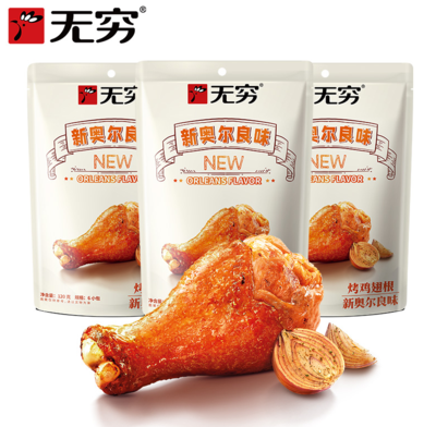 【达人专属】新奥尔良鸡翅根120g/袋*3袋