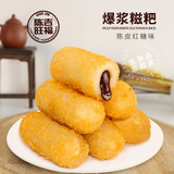 陈吉旺福红糖糍粑