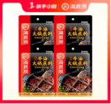 海底捞醇香牛油火锅底料4包组合