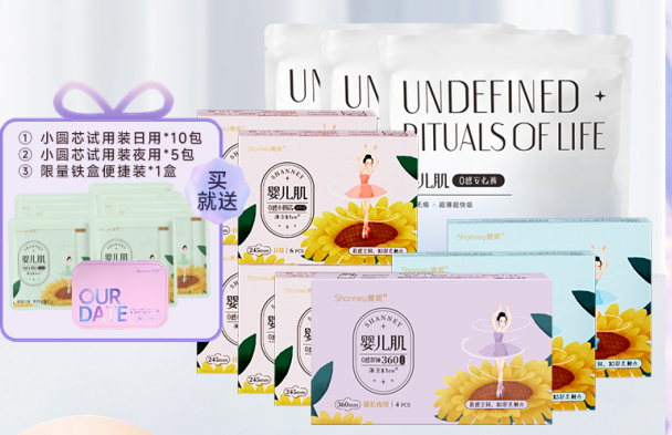 0感超薄卫生巾