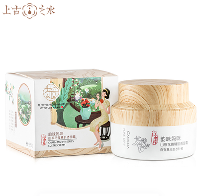 上古之水微肌精透面霜